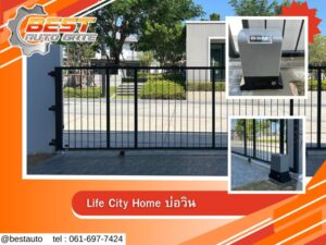 รับติดตั้งประตูรีโมทคลองสาน