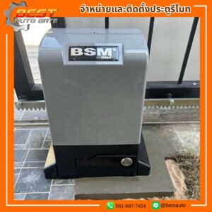 รับติดตั้งประตูรีโมทตลิ่งชัน