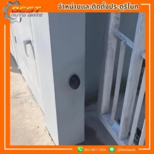 รับติดตั้งประตูรีโมทบางซื่อ