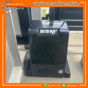 รับติดตั้งประตูรีโมทราษฎร์บูรณะ