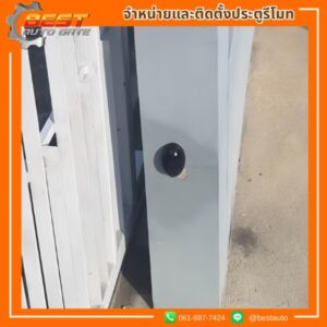 รับติดตั้งประตูรีโมทจตุจักร