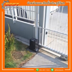 รับติดตั้งประตูรีโมทบึงกุ่ม