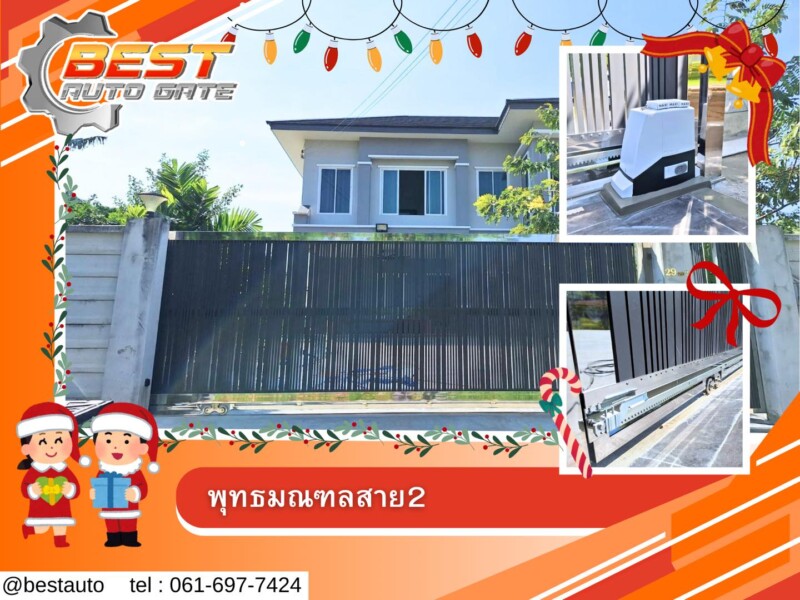 ประตูรีโมท.net จำหน่ายประตูรีโมทและอะไหล่ (20)